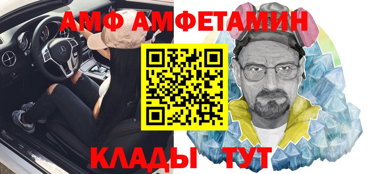 Amphetamine Розовый Ипатово