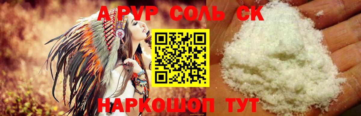 Ипатово  купить наркоту  A PVP VHQ  APVP кристаллы  Вход с VPN  A-PVP крисы CK 