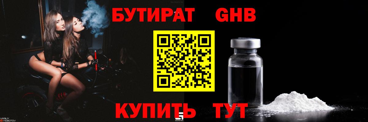 Ипатово  БУТИРАТ  Вход с VPN  БУТИРАТ оксана 