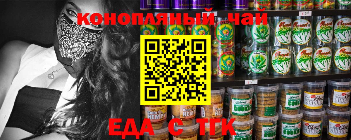 Ипатово  Еда ТГК марихуана  Вход с VPN 