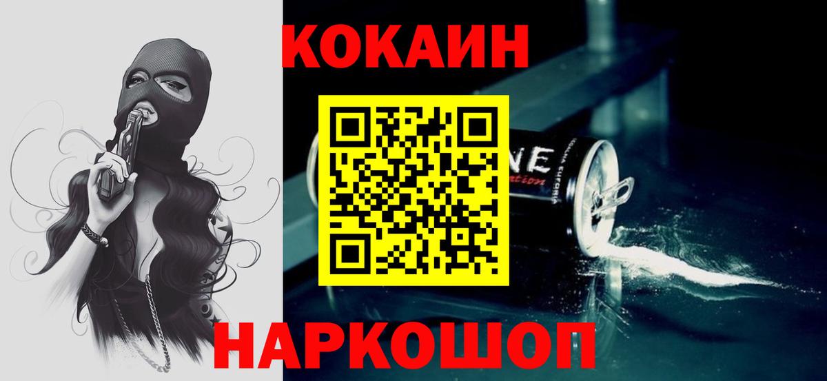 КОКАИН Перу Ипатово