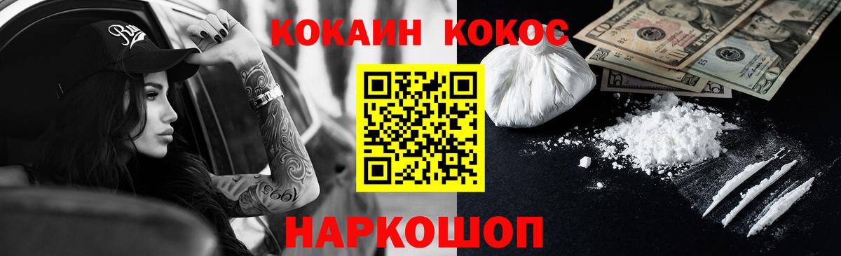 Ипатово  Кокаин  COCAIN Fish Scale  Вход с VPN  КОКАИН 99% 