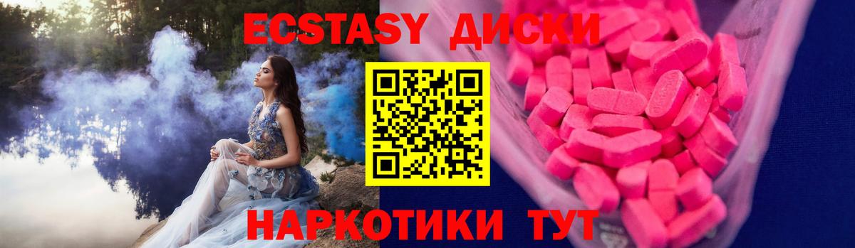 ЭКСТАЗИ  ЭКСТАЗИ Philipp Plein  ЭКСТАЗИ 280 MDMA  кракен рабочий сайт  Ипатово  Вход с VPN 