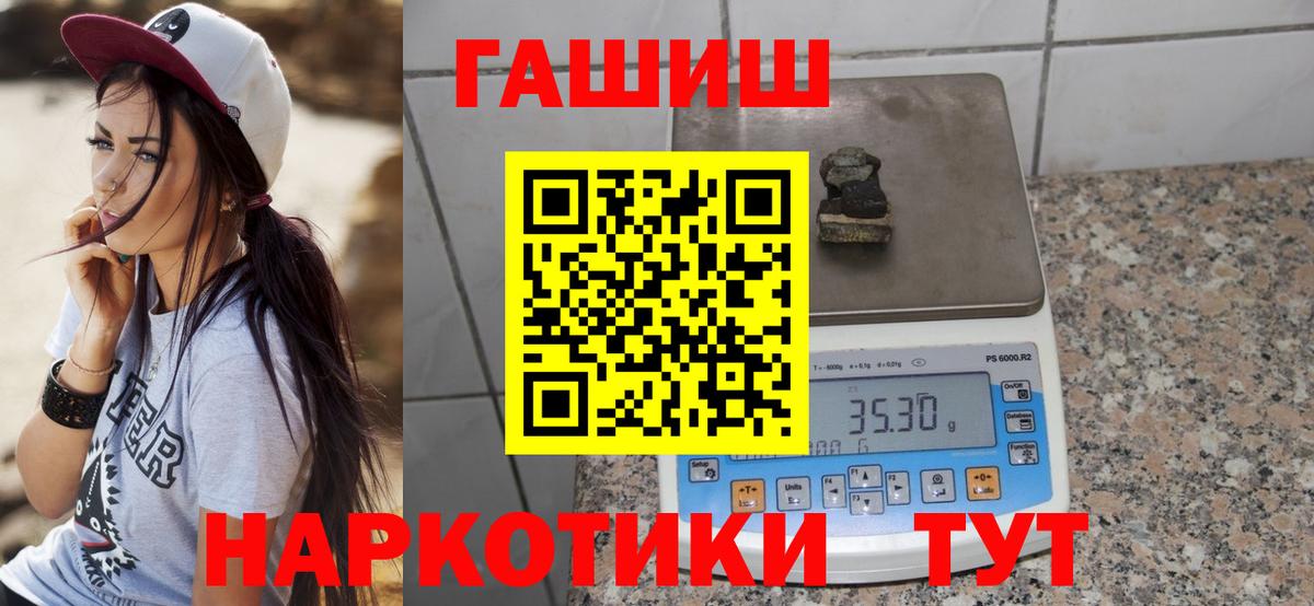 купить наркотики сайты  ГАШ гашик  Вход с VPN  Ипатово 