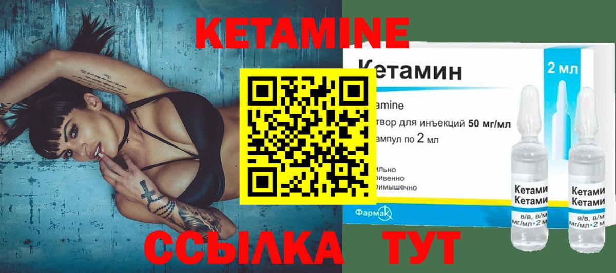 Ипатово  КЕТАМИН ketamine  КЕТАМИН VHQ  Вход с VPN 