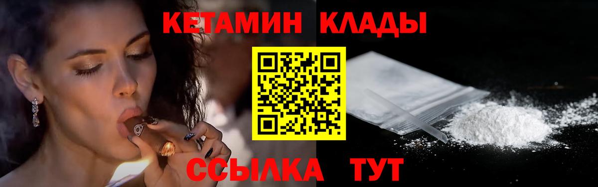 Кетамин ketamine Ипатово