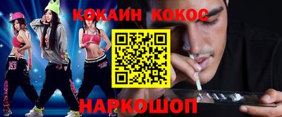 спайс Краснодар