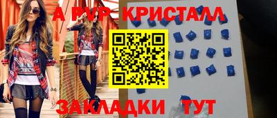 спайс Краснодар