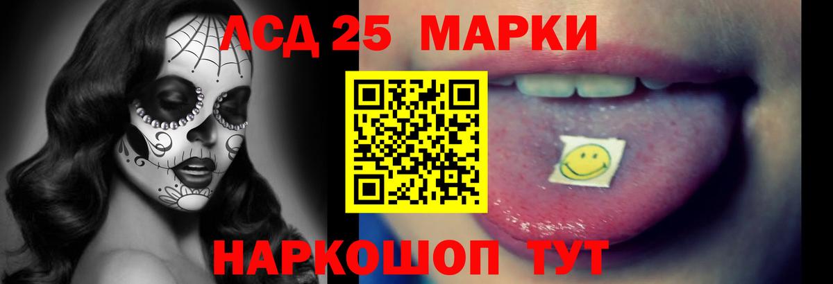 LSD-25 экстази кислота Ипатово