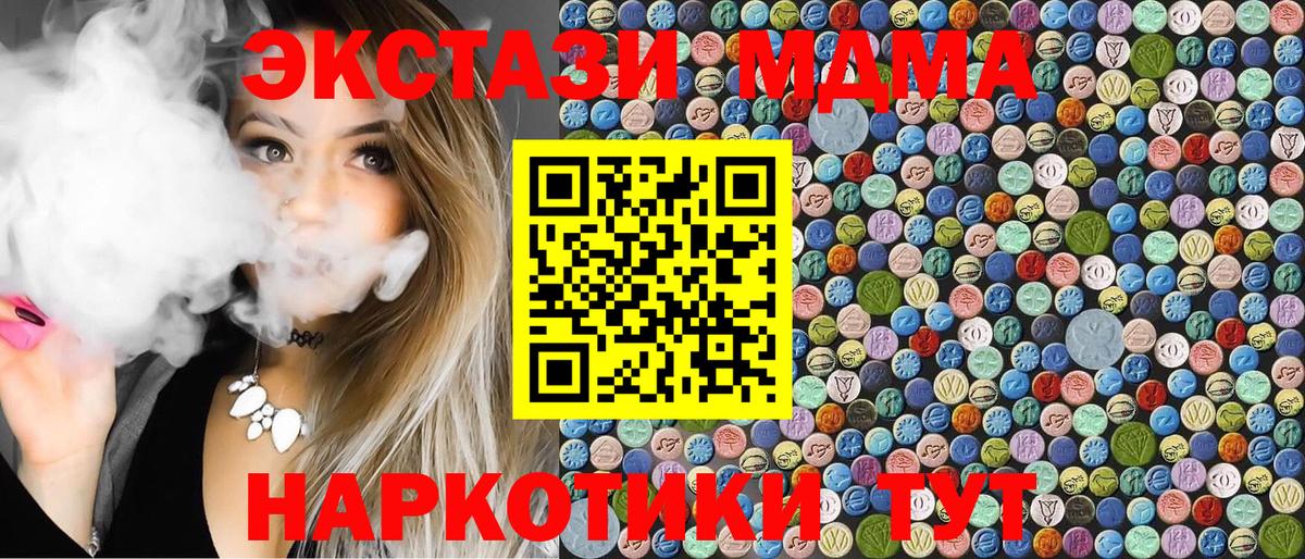 MDMA молли  Вход с VPN  Ипатово 