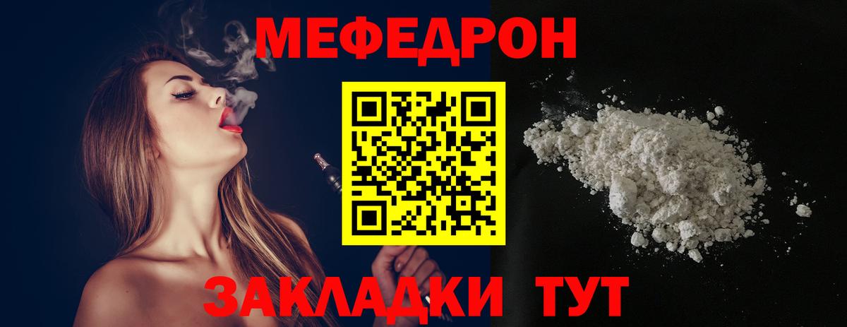 МЕФ мука Ипатово