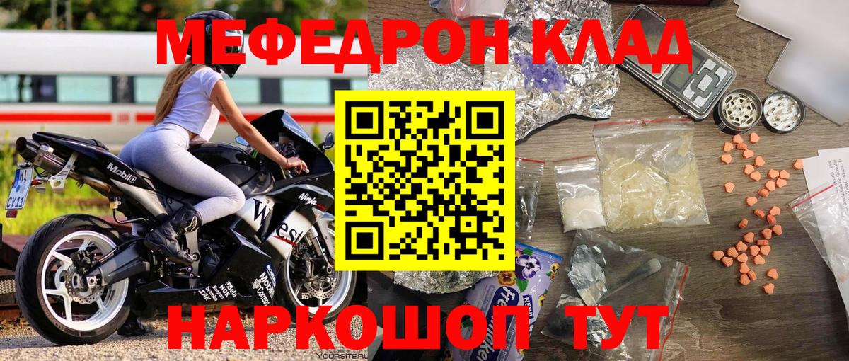Ипатово  МЯУ-МЯУ  МЕФ мяу мяу  Вход с VPN  Меф кристаллы 