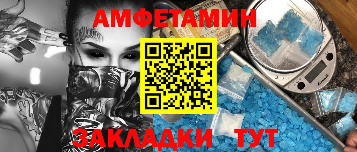 Первитин витя  МЕТАМФЕТАМИН  Ипатово  Вход с VPN 
