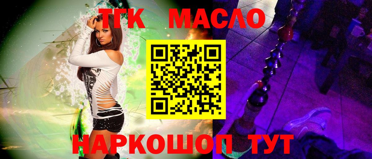 ТГК вейп  ТГК вейп с тгк  Вход с VPN  Ипатово 